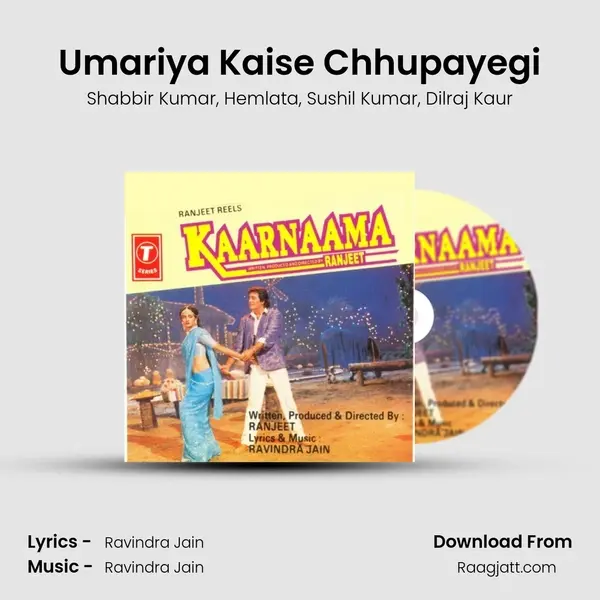 Umariya Kaise Chhupayegi mp3 song