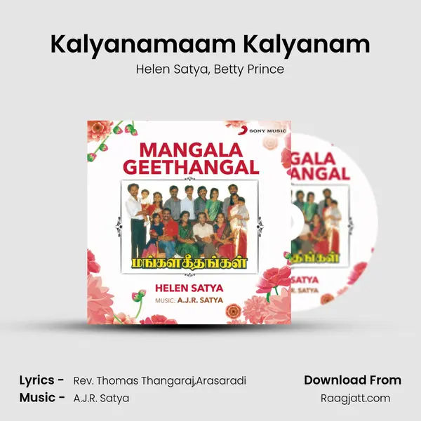 Kalyanamaam Kalyanam - Helen Satya album cover 