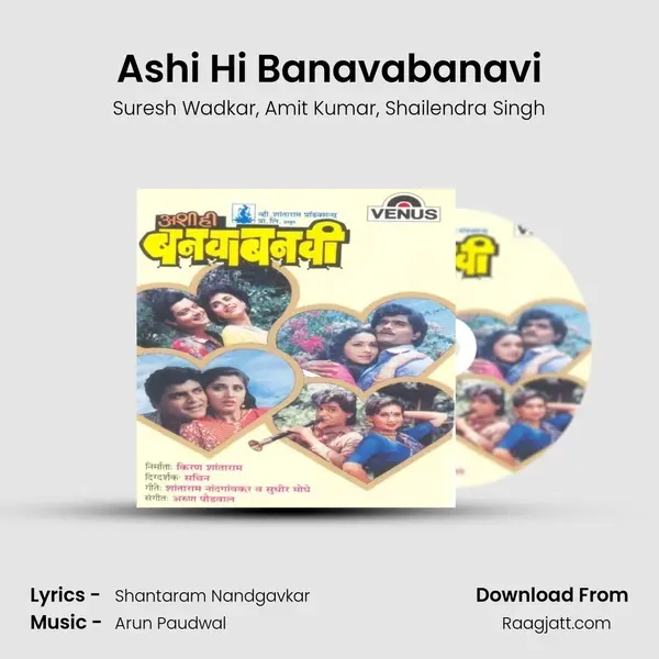 Ashi Hi Banavabanavi mp3 song