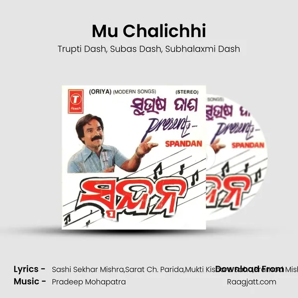 Mu Chalichhi - Trupti Dash album cover 