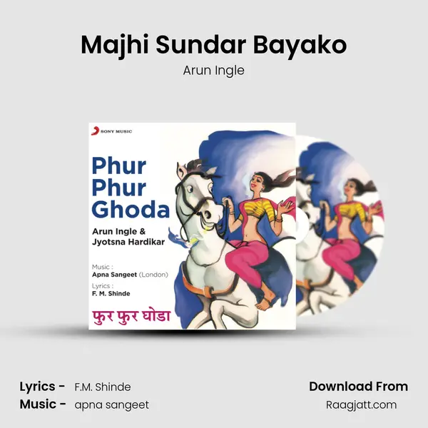 Majhi Sundar Bayako - Arun Ingle album cover 