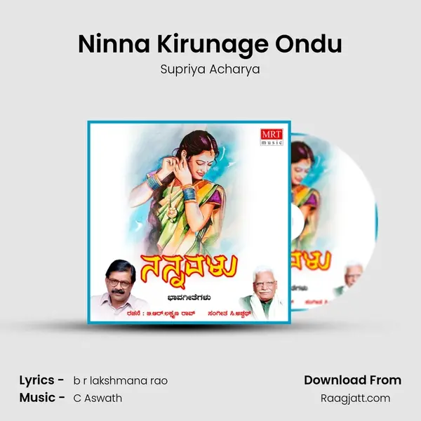 Ninna Kirunage Ondu mp3 song