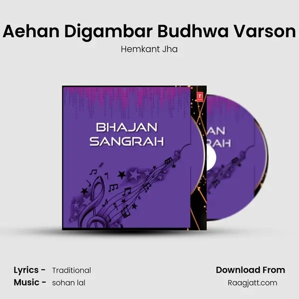 Aehan Digambar Budhwa Varson - Hemkant Jha album cover 