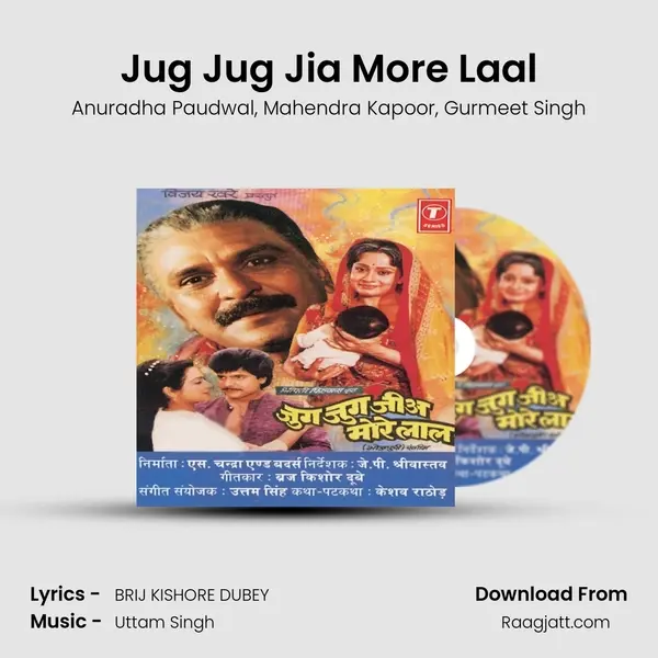 Jug Jug Jia More Laal mp3 song