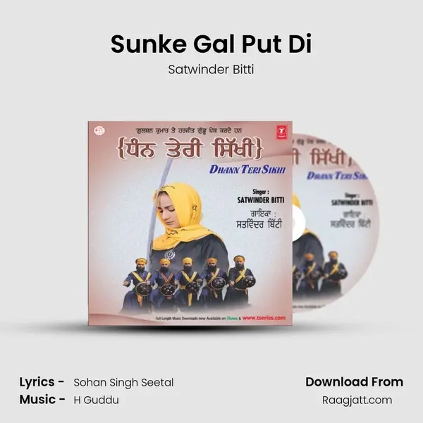 Sunke Gal Put Di mp3 song