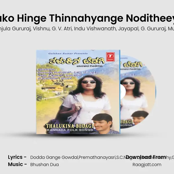 Yako Hinge Thinnahyange Noditheeya mp3 song