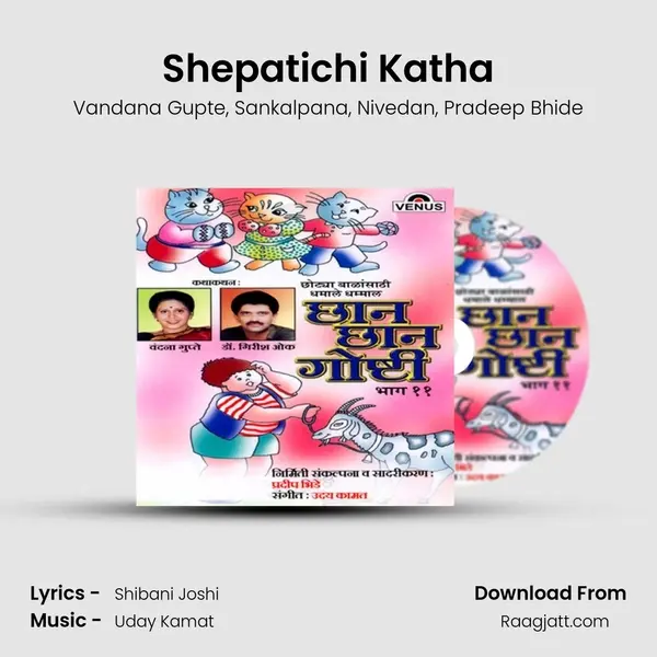 Shepatichi Katha - Vandana Gupte album cover 