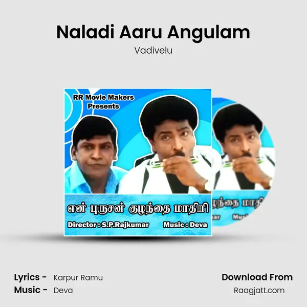 Naladi Aaru Angulam mp3 song