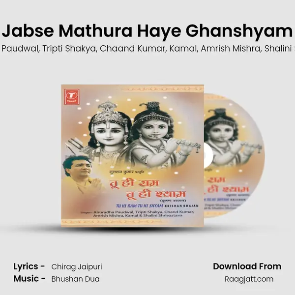 Jabse Mathura Haye Ghanshyam - Anuradha Paudwal album cover 