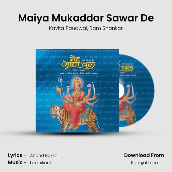 Maiya Mukaddar Sawar De - Kavita Paudwal mp3 song