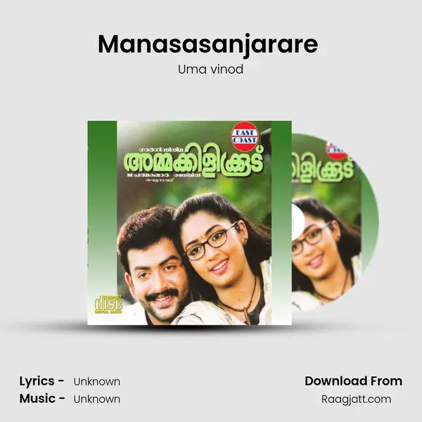 Manasasanjarare (F) mp3 song