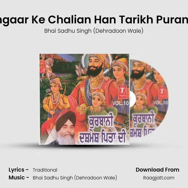 Shingaar Ke Chalian Han Tarikh Purani Nu - Bhai Sadhu Singh (Dehradoon Wale) album cover 