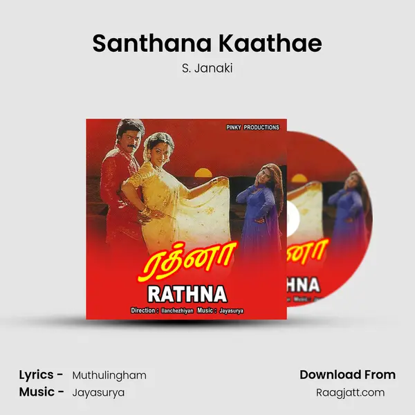 Santhana Kaathae - S. Janaki album cover 