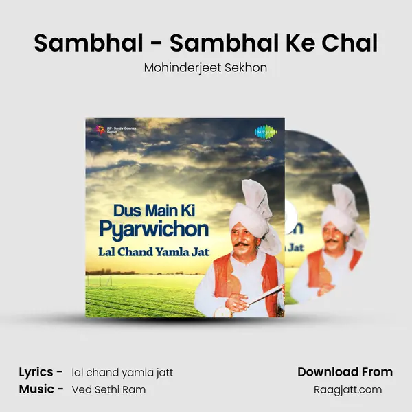 Sambhal - Sambhal Ke Chal mp3 song