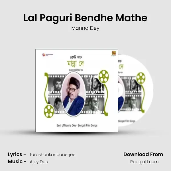 Lal Paguri Bendhe Mathe mp3 song