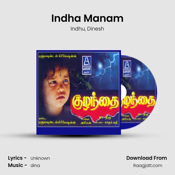 Indha Manam - Indhu album cover 