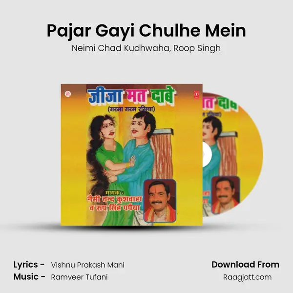 Pajar Gayi Chulhe Mein mp3 song