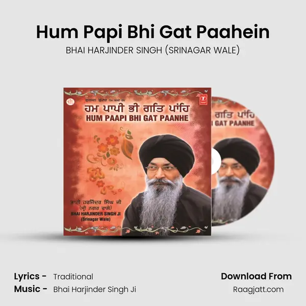 Hum Papi Bhi Gat Paahein mp3 song