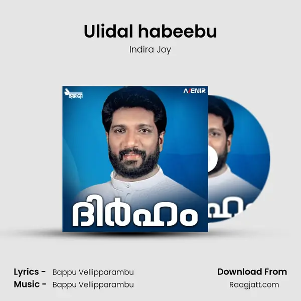 Ulidal habeebu - Indira Joy album cover 