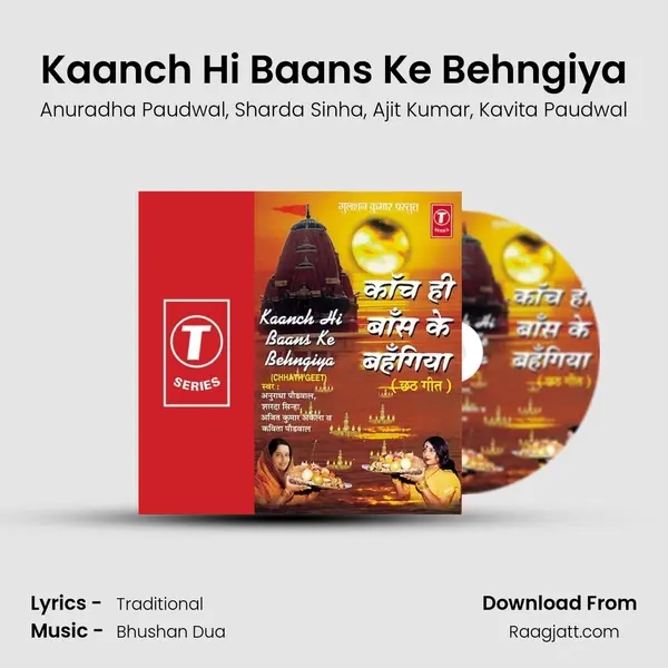 Kaanch Hi Baans Ke Behngiya mp3 song