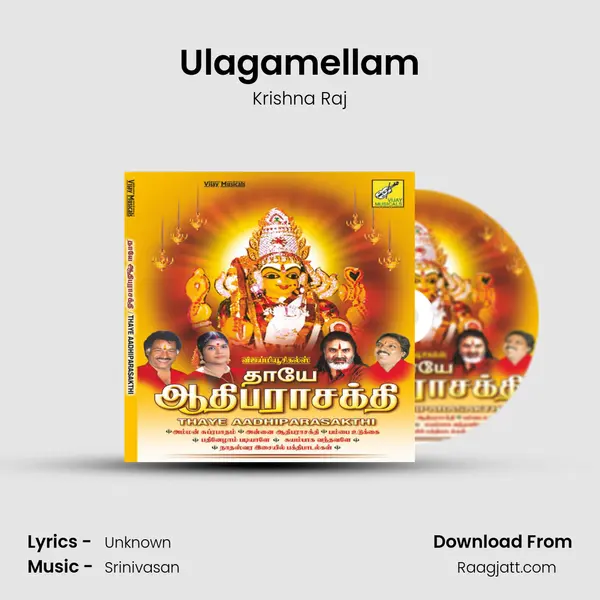 Ulagamellam mp3 song