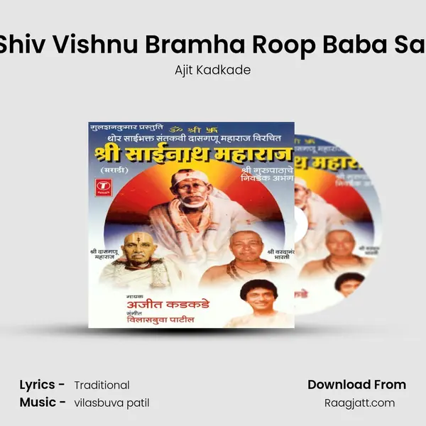 Shiv Vishnu Bramha Roop Baba Sai mp3 song