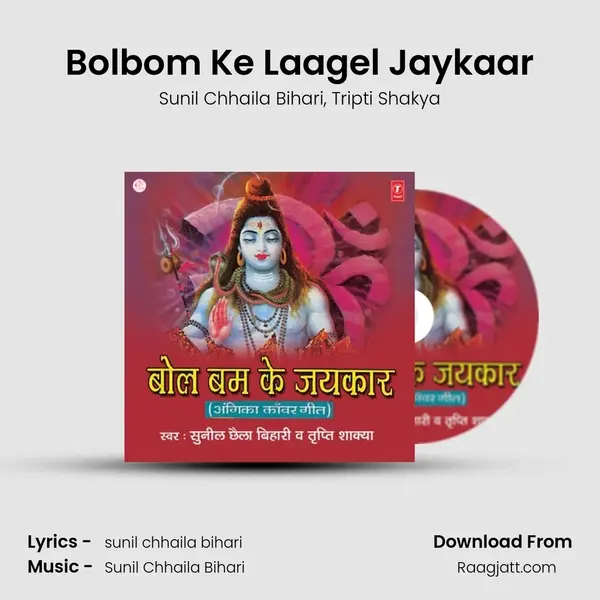 Bolbom Ke Laagel Jaykaar mp3 song