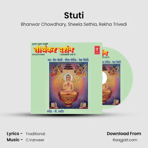 Stuti mp3 song