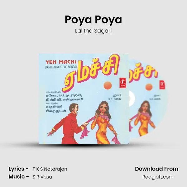 Poya Poya - Lalitha Sagari album cover 