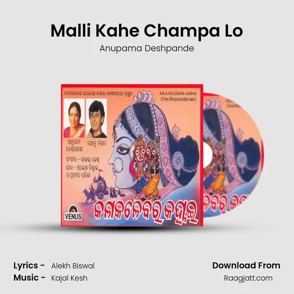 Malli Kahe Champa Lo mp3 song