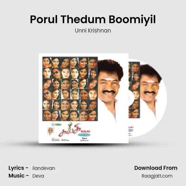 Porul Thedum Boomiyil - Unni Krishnan album cover 