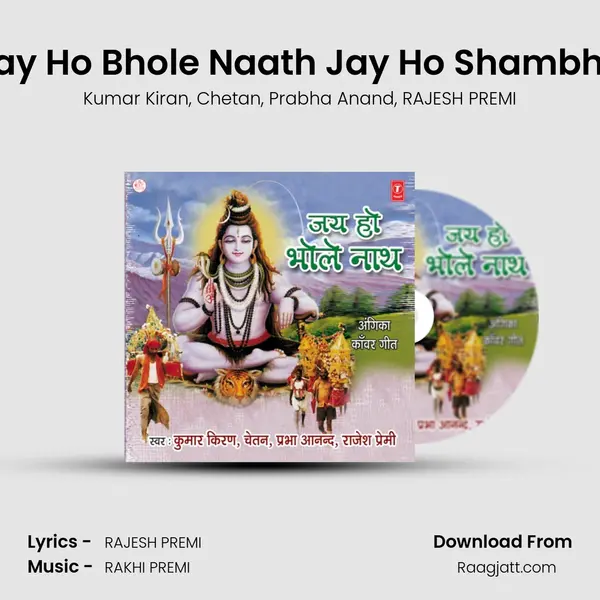 Jay Ho Bhole Naath Jay Ho Shambhu mp3 song