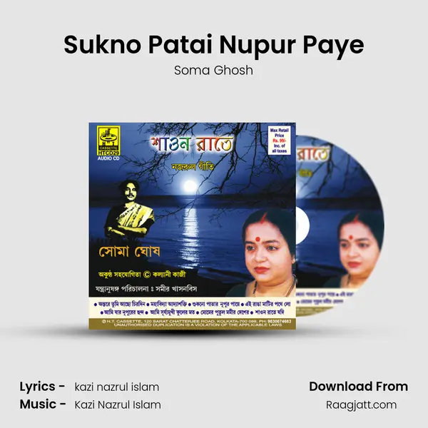 Sukno Patai Nupur Paye mp3 song