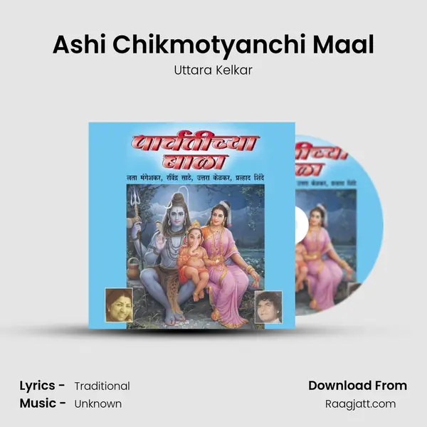 Ashi Chikmotyanchi Maal - Uttara Kelkar album cover 