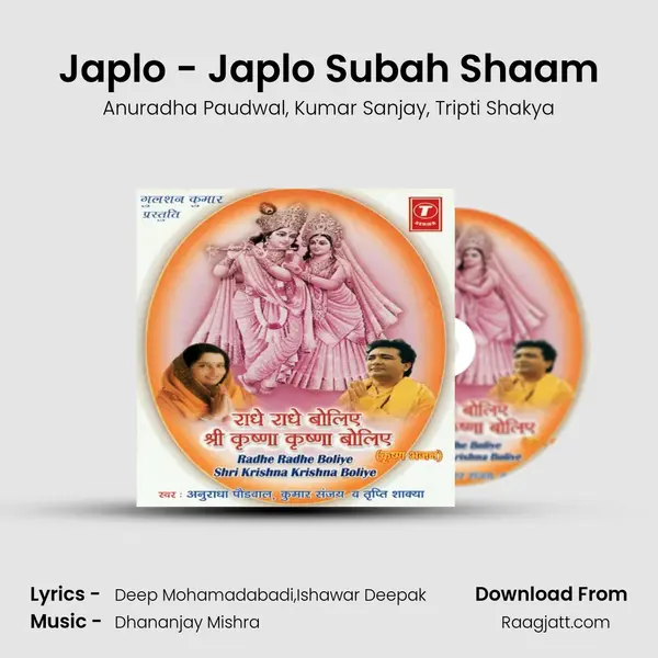 Japlo - Japlo Subah Shaam mp3 song