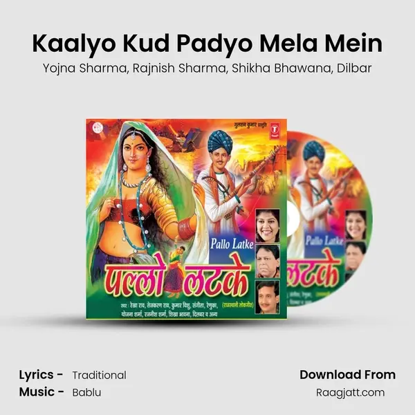 Kaalyo Kud Padyo Mela Mein - Yojna Sharma album cover 