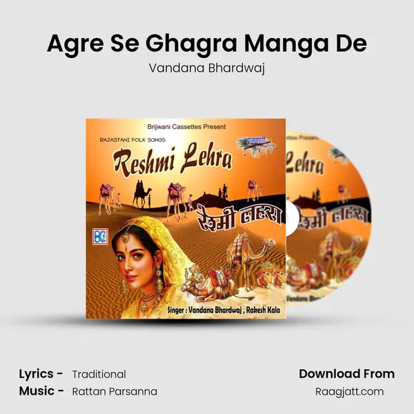 Agre Se Ghagra Manga De mp3 song