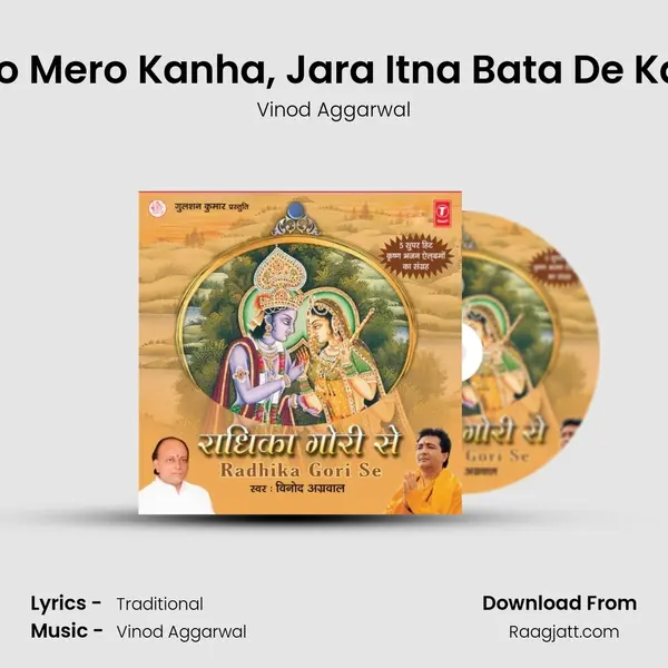 Radhika Gori Re, Chhabilo Mero Kanha, Jara Itna Bata De Kanha, Gopal Muraliya Wa - Vinod Aggarwal album cover 