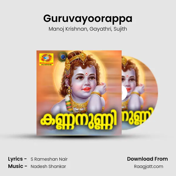 Guruvayoorappa mp3 song