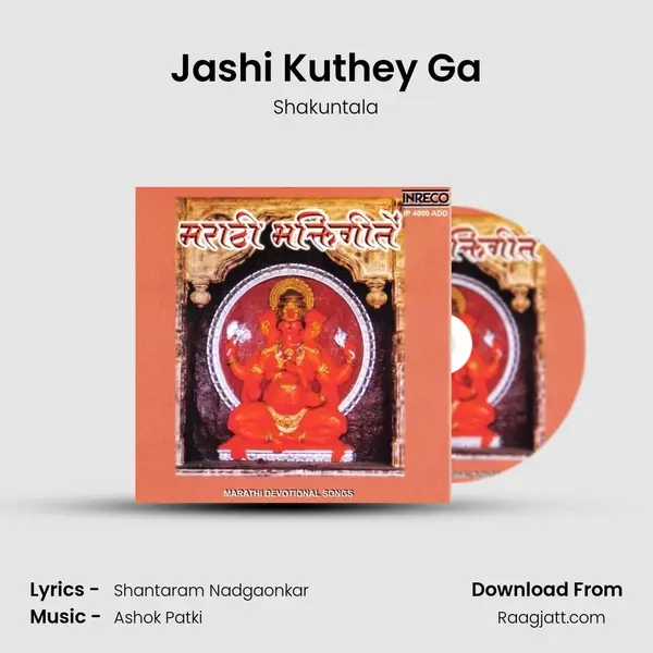 Jashi Kuthey Ga mp3 song