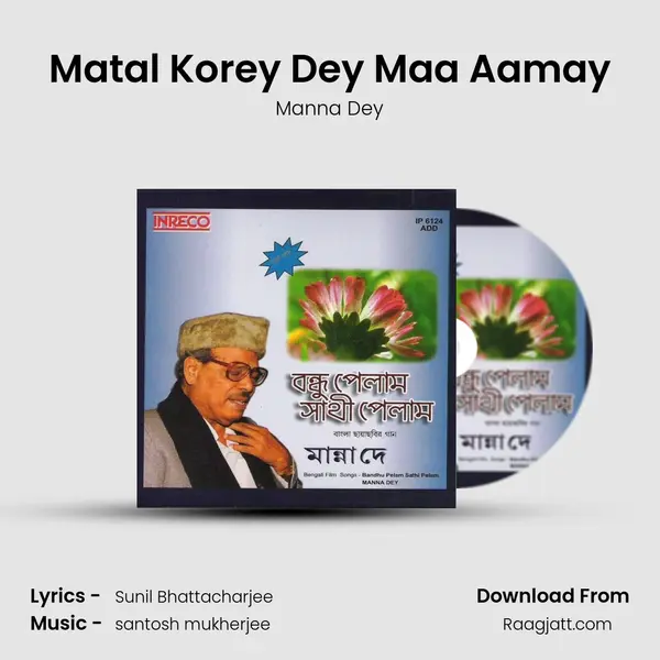 Matal Korey Dey Maa Aamay - Manna Dey mp3 song