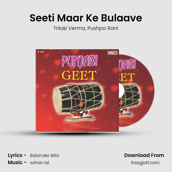 Seeti Maar Ke Bulaave - Triloki Verma album cover 