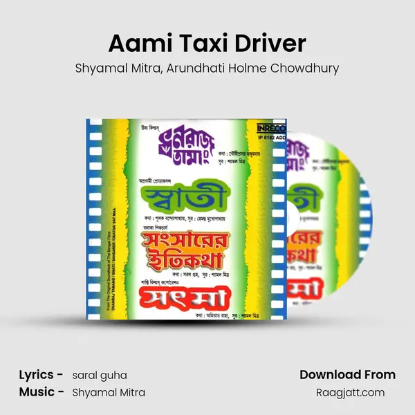 Aami Taxi Driver - Shyamal Mitra album cover 