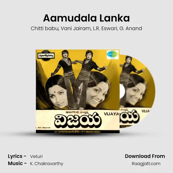 Aamudala Lanka mp3 song