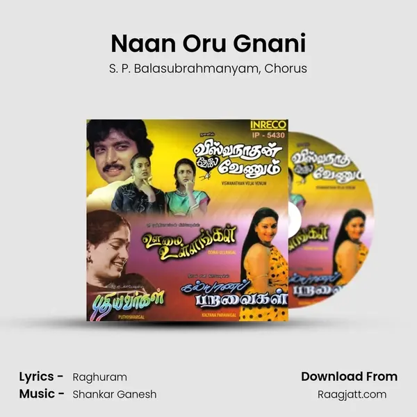 Naan Oru Gnani - S. P. Balasubrahmanyam album cover 