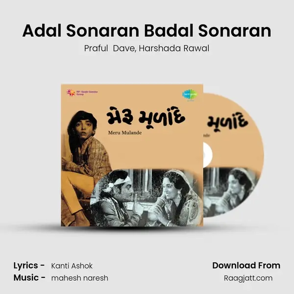 Adal Sonaran Badal Sonaran mp3 song