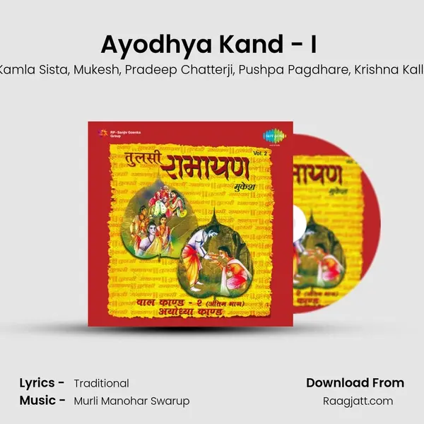 Ayodhya Kand - I (Part.2) mp3 song