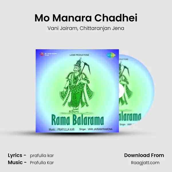 Mo Manara Chadhei - Vani Jairam album cover 