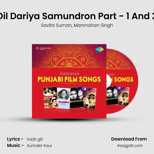 Dil Dariya Samundron Part - 1 And 2 - Savita Suman album cover 