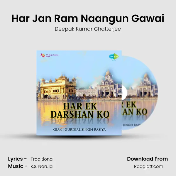 Har Jan Ram Naangun Gawai - Deepak Kumar Chatterjee album cover 